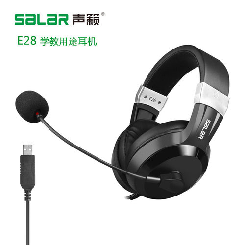Salar/声籁 E28 头戴式耳机台式机电脑英语听力听说考试中考