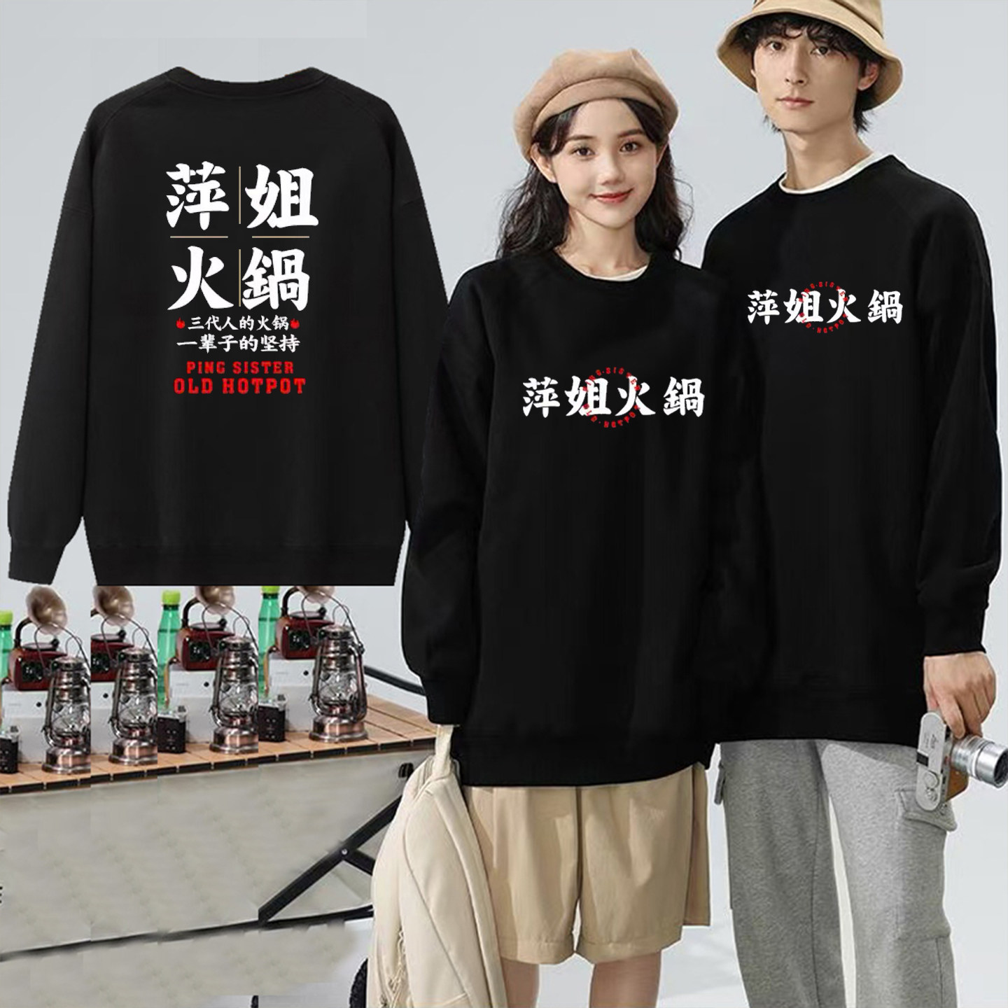 宽松落肩萍姐火锅店卫衣定制秋冬男女工作服工装长袖印LOGO服务员