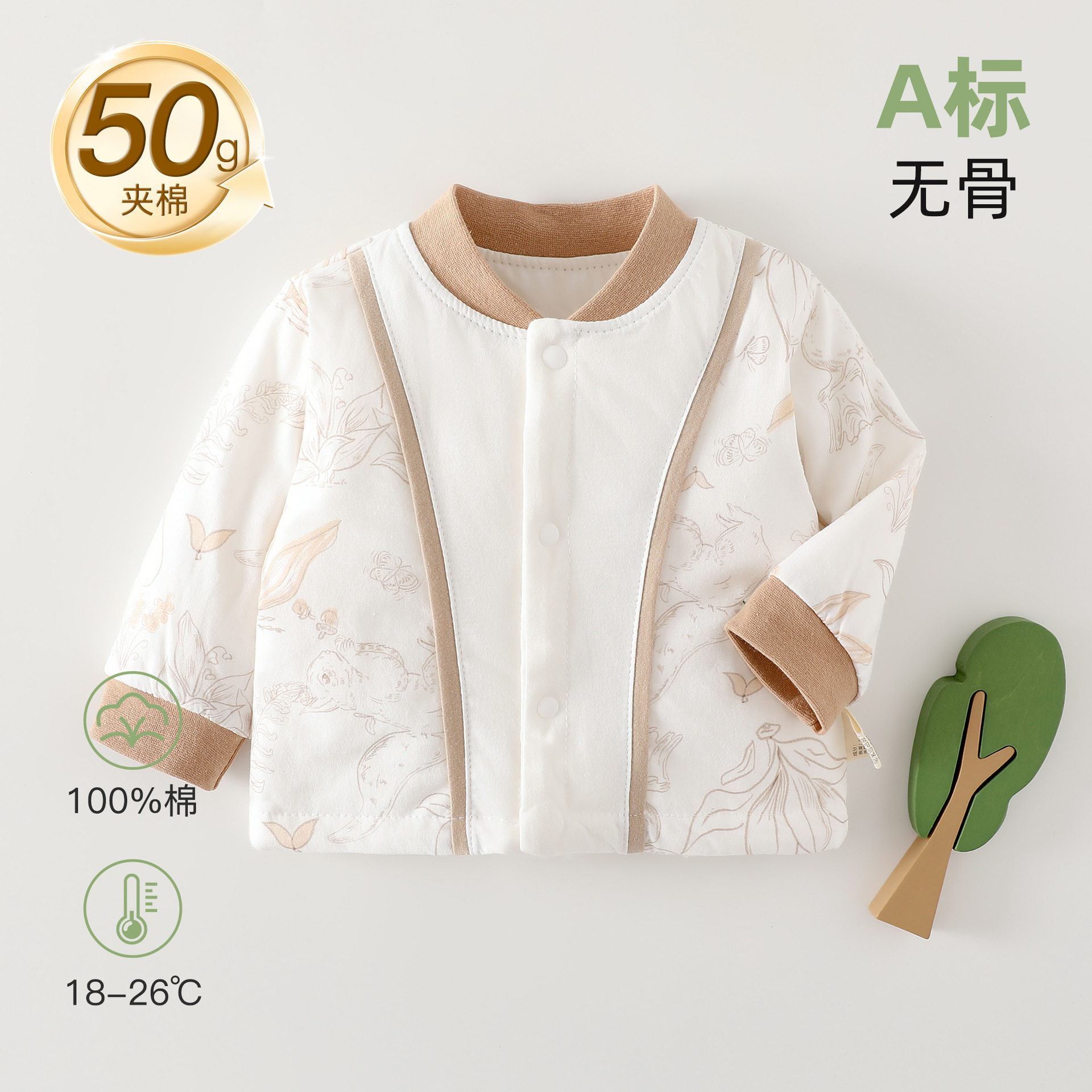50克夹棉棉衣婴儿加厚冬季上衣新生儿春秋季衣服男女宝宝薄棉外套