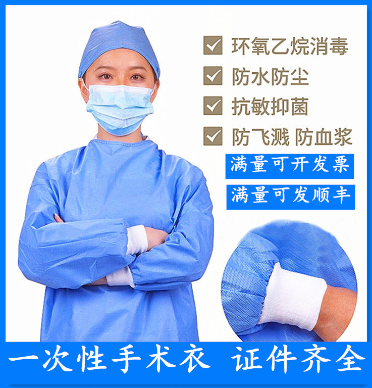 一次性手术衣SMS防水反穿隔离衣医生用防护服防疫帽子无菌衣牙科
