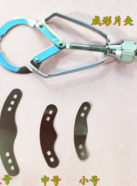 牙科口腔成型片不锈钢带孔补牙小孩儿童成型夹自动豆瓣成型片夹子