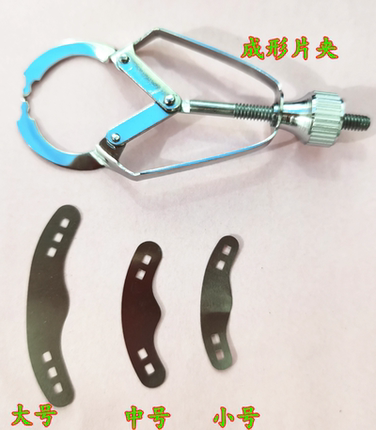 牙科口腔成型片不锈钢带孔补牙小孩儿童成型夹自动豆瓣成型片夹子