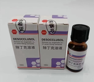 口腔朗力牙科去除丁克溶液除酚克根管充填物牙胶尖丁克除齿科材料