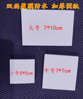 牙科口腔材料一次性粘固粉调纸
