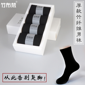 竹炭袜子男防臭竹纤维秋冬厚款中筒男士除臭袜商务长筒纯黑色吸汗