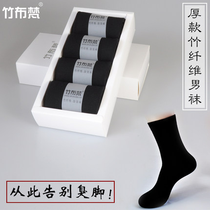 竹炭袜子男防臭竹纤维秋冬厚款中筒男士除臭袜商务长筒纯黑色吸汗