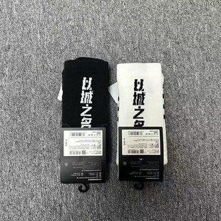 李宁赞助CBA联赛24-25赛季以城之名球员版篮球袜毛巾底吸汗