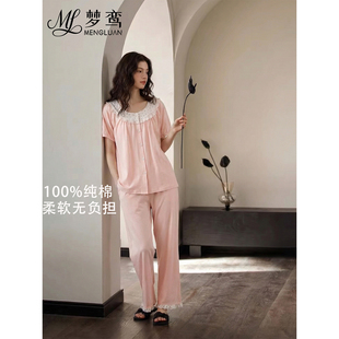 梦鸾纯棉粉色女款睡衣夏季甜美花边短袖上衣长裤可外穿家居服套装