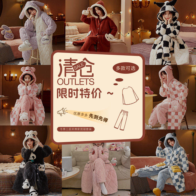特价清仓三层夹棉加厚睡衣女士秋冬季睡袍珊瑚绒套装冬天家居服