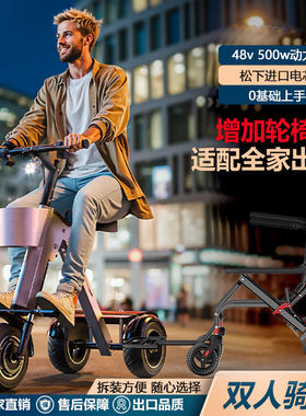 威尔杰迪可挂轮椅折叠48v电动车