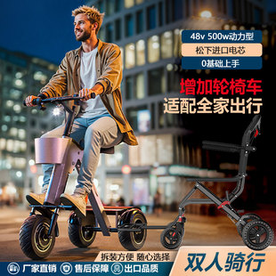 威尔杰迪可挂轮椅双人折叠电动车便携小型轻便迷你三轮电动代步