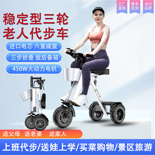 威尔杰迪折叠电动车超轻便携
