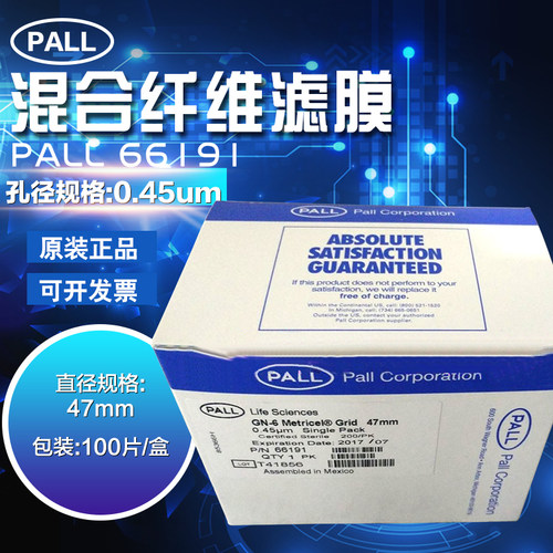 PALL颇尔66191ME混合纤维素滤膜47mm 0.45um 无菌膜100片/盒