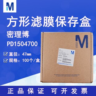 培养皿 美国Millipore密理博滤膜保存盒PD1504700微生物分析器皿