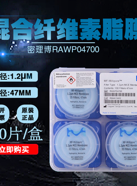 Millipore密理博混合纤维素MCE表面滤膜RAWP04700/02500/09025