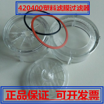 whatman塑料滤膜过滤器