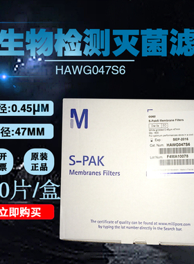密理博微生物检测白色网格滤膜HAWG047S6/HAWG047BW S-Pak