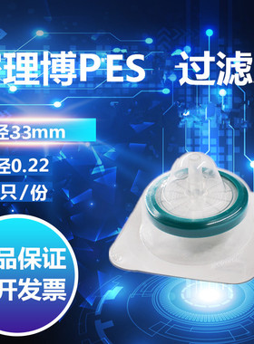 正品美国 Millipore密理博 SLGPR33RB/ 灭菌针头过滤器
