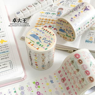 卓大王胶带模切很多分割线阿卓基础贴纸卷盐系边框花边素材高颜值