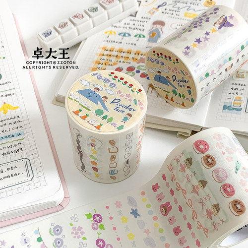 卓大王手帐胶带很多分割线和纸