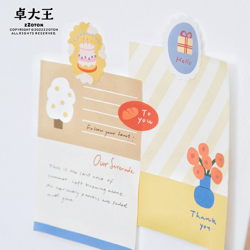 卓大王X AKI JIANG便签本 我们的小夜曲 合作款钥匙扣便签封口贴