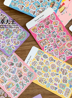 卓大王贴纸口袋第九弹M5手帐迷你装饰画画震惊网购集市日料搬家