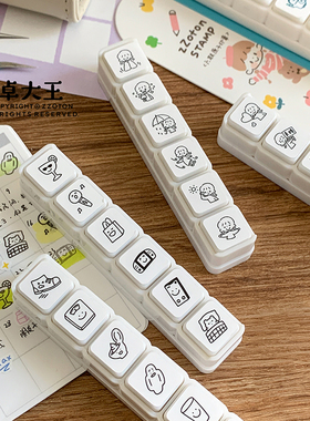 卓大王六联印章6阿卓日常手帐小图案打卡追星天气课程活动按键
