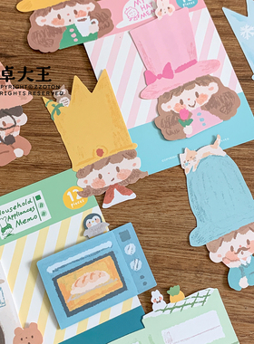 卓大王便签【油画棒系列】家用电器帽子装饰可爱手帐异形内页