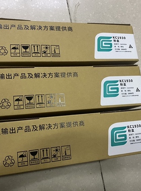 原装立思辰KC1930粉盒 适用GA3330dn打印 机硒鼓 墨粉盒 1934鼓架
