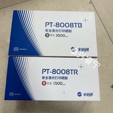 光电通原装PT-8008TB/TR硒鼓红色黑色OEP102D 1025DN粉盒墨盒晒鼓