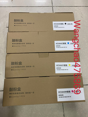 TPF适用 华讯方舟HS1680 HM1780 HC5840 HC5841 HC5842 5843 硒鼓