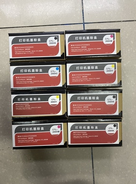 适用奔图CTL200H/300/350粉盒CP2500dn 2505智享版CM7000碳粉墨粉