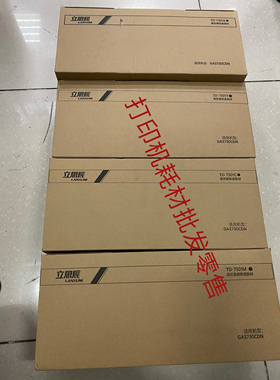 原装立思辰（LANXUM） TD-7301 黑色硒鼓青色黄色红色 GA3730CDN