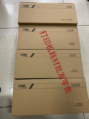 原装立思辰（LANXUM） TD-7301 黑色硒鼓青色黄色红色 GA3730CDN