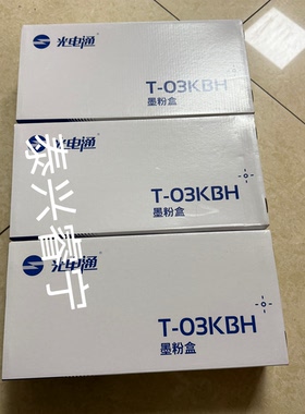 光电通OEP2660DN/3060DN/MP3070DN 硒鼓粉盒T-03KBH鼓架D-10KBH