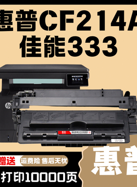 适用惠普CF214A硒鼓hp700 M712dn M725dn打印机碳粉盒M725F M