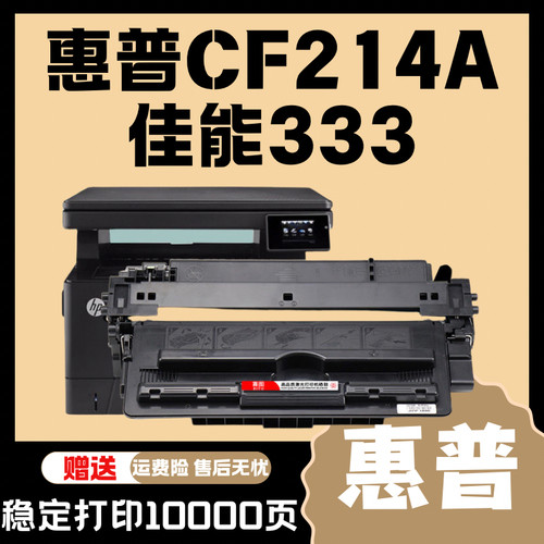 适用惠普CF214A硒鼓hp700 M712dn M725dn打印机碳粉盒M725F M