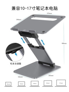 新款10-17寸笔记本电脑铝合金属支架升降折叠收纳办公桌面支撑座