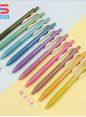 点石复古20色手账中性笔彩色速干大容量按制0.5mm涂鸦彩替芯DS099