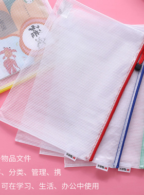 晨光ADM94506文件袋考试A4B5/A5拉链袋 网格拉边袋文具考试收纳袋