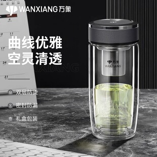 万象双层玻璃杯男女士轻奢便携车载商务办公保温杯泡茶水杯V195L