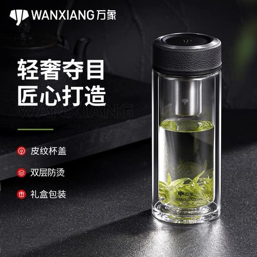万象双层玻璃杯男女商务办公水杯