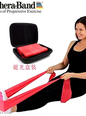 美国赛乐 Thera-Band乳胶弹力带瘦身拉力带 康复训练带瑜伽锻炼女