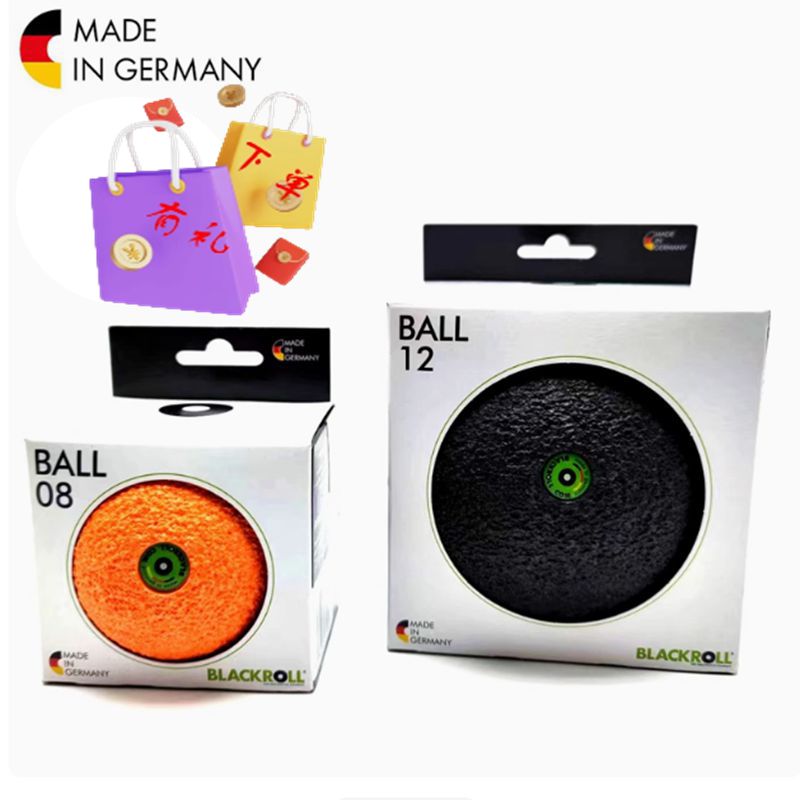 进口按摩球BlackRoll肌肉筋膜球