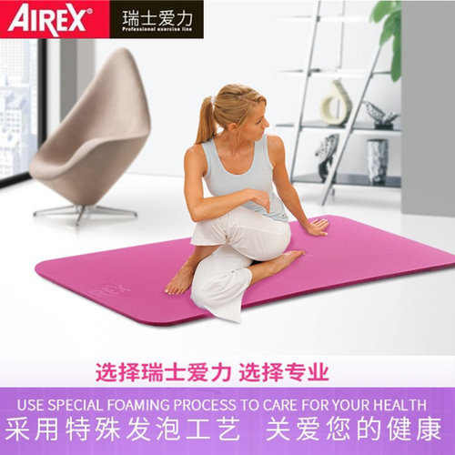 瑞士爱力airex180瑜伽垫专业训练