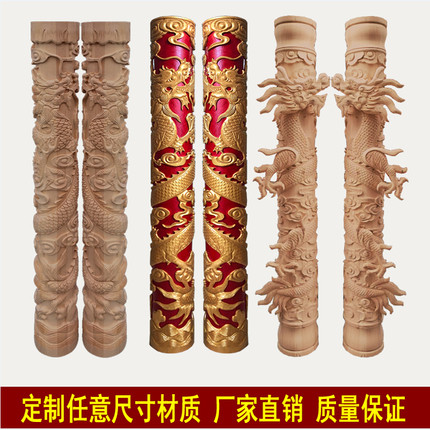 东阳木雕中式复古盘龙柱实木手工订制雕刻双龙祥云圆柱龙凤柱古建