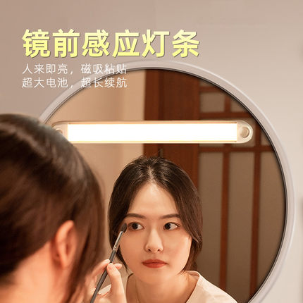 超薄卫生间镜前感应灯条 充电式磁吸无线自粘人来即亮超长续航
