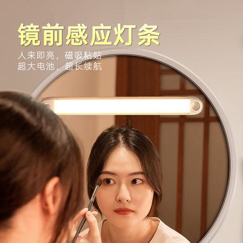 超薄卫生间镜前感应灯条 充电式磁吸无线自粘人来即亮超长续航