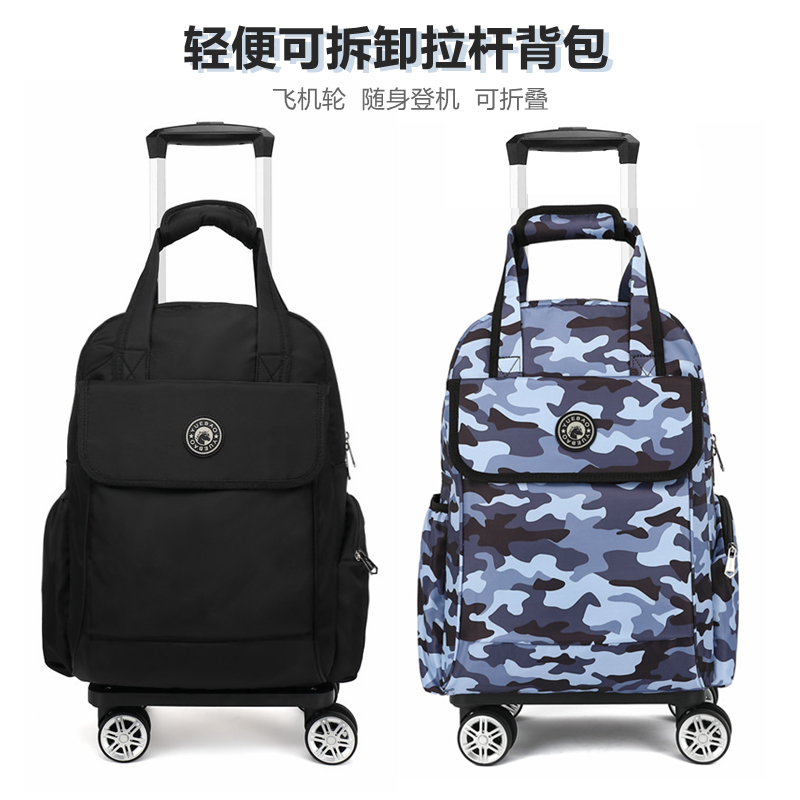 万向飞机轮拉杆双肩包可拆卸