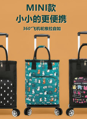 多功能拉杆包旅行购物户外